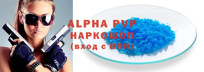 APVP мука  где найти   Белая Холуница 