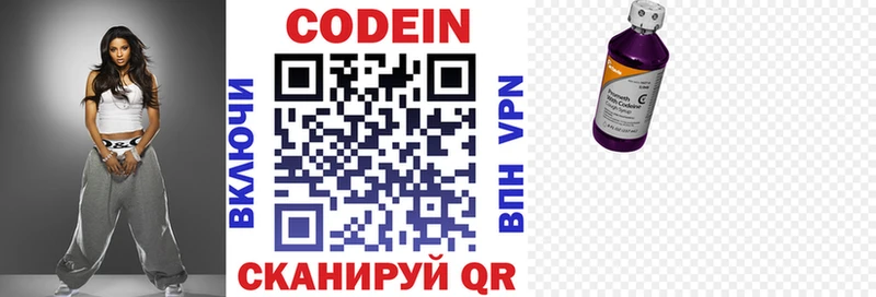 Codein Purple Drank  KRAKEN как зайти  Белая Холуница 