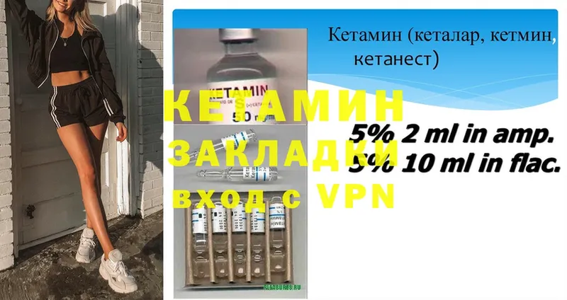 КЕТАМИН ketamine  Белая Холуница 