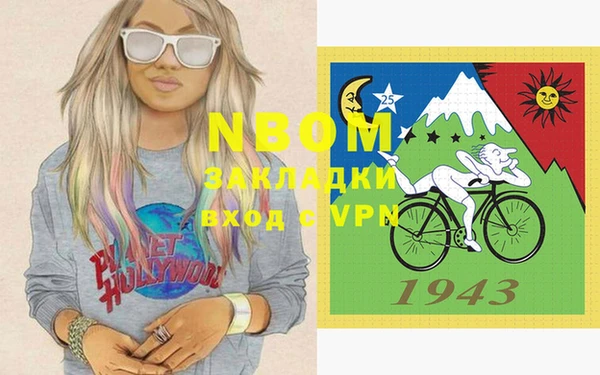 молекула духа Валдай