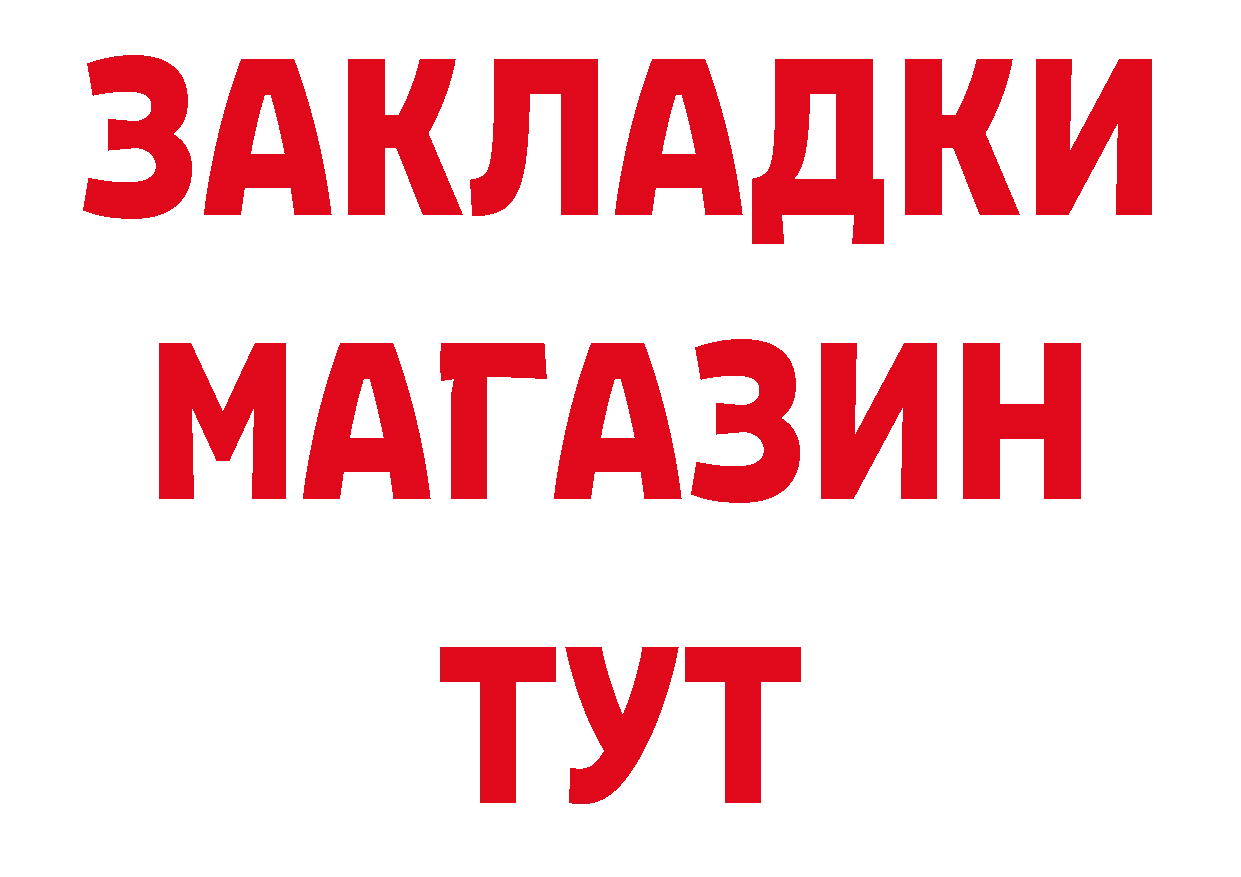Бутират Butirat как зайти дарк нет МЕГА Белая Холуница
