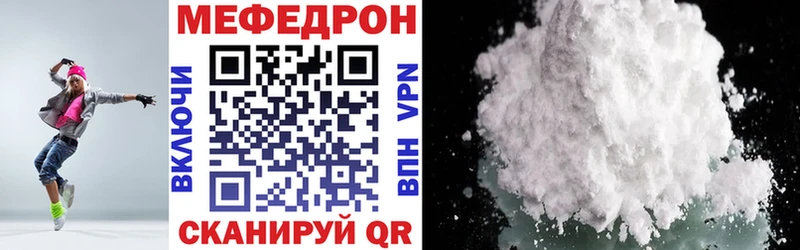Мефедрон mephedrone  сайты даркнета состав  Белая Холуница 