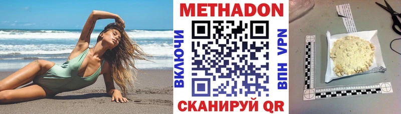 Метадон мёд  Белая Холуница 