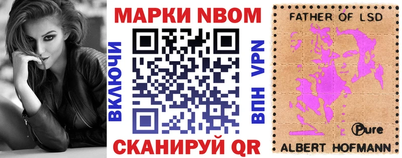 Марки N-bome 1,5мг  Белая Холуница 